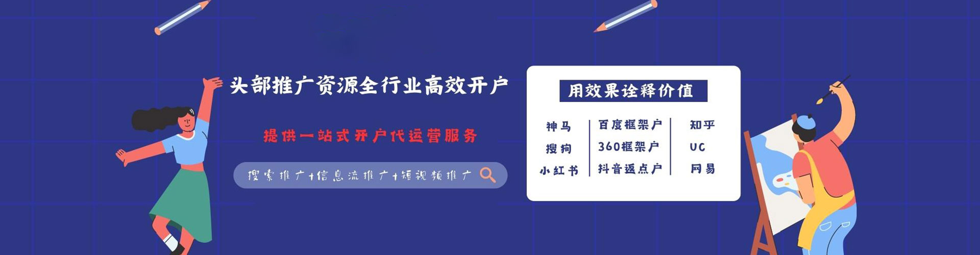 辛集百度推广竞价